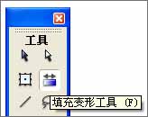 flash基礎(chǔ)教程-混色器面板