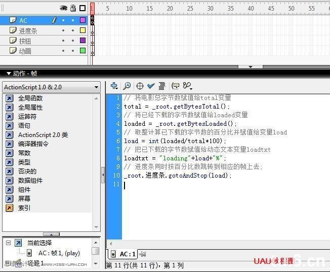 Flash新手教程：詳細(xì)講解制作進(jìn)度條動(dòng)畫,PS教程,思緣教程網(wǎng)