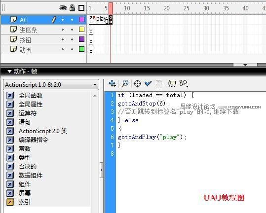Flash新手教程：詳細(xì)講解制作進(jìn)度條動(dòng)畫,PS教程,思緣教程網(wǎng)