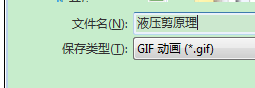FLASH液壓剪原理