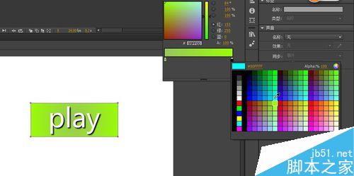 flash中制作按鈕 動畫一閃一閃文字按鈕