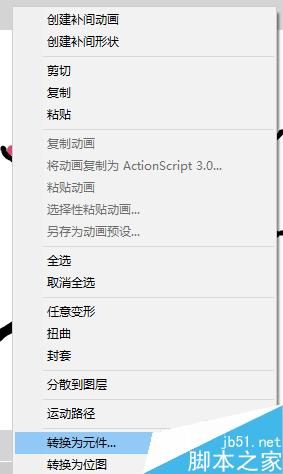 Flash CS6制作水墨梅花生長(zhǎng)動(dòng)畫(huà)