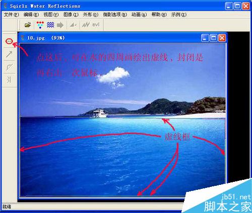 怎么樣制作形象逼真的水波flash動畫