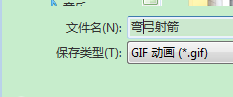 FLASH彎弓射箭