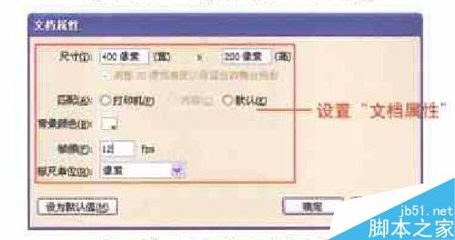 FLASH制作方塊表情