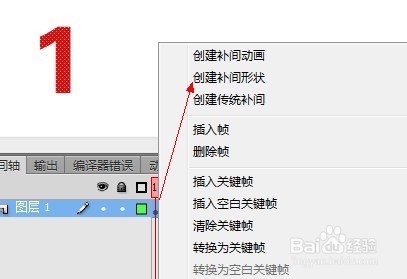 Flash cs6動畫制作掃盲教程：[6]補(bǔ)間形狀提示