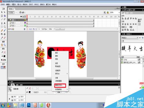 新年賀卡-遮罩層動(dòng)畫制作
