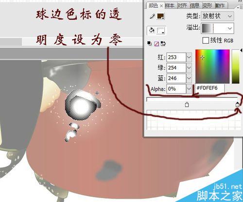 FLASH繪制一只小瓢蟲