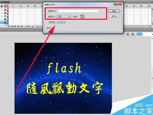 如何制作網(wǎng)站中文字效果