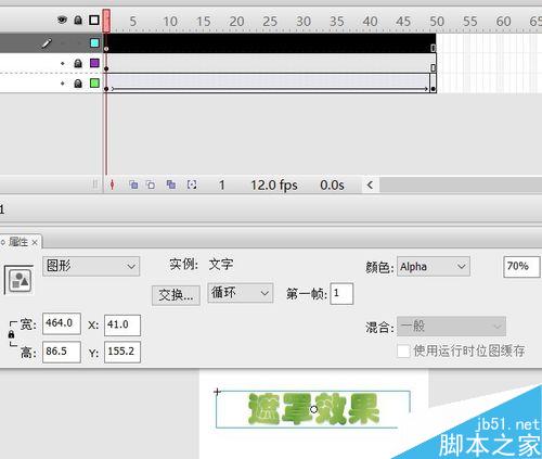 flash遮罩實(shí)例――水波文字