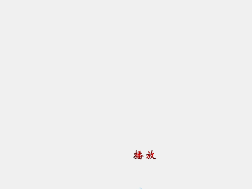 flash旋轉實例――圓規畫圓