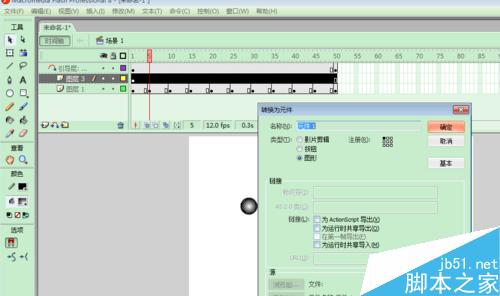 三葉圖繪制―FLASH