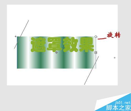 flash遮罩實(shí)例――水波文字