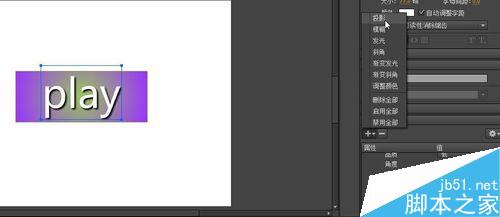 flash中制作按鈕 動畫一閃一閃文字按鈕