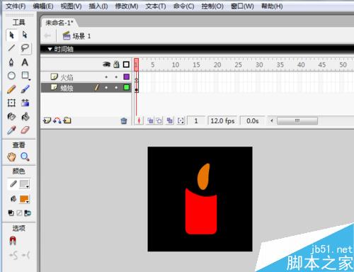 利用flash制作蠟燭燃燒的動畫、flash圖層操作。