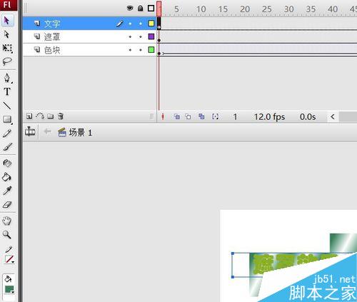 flash遮罩實(shí)例――水波文字