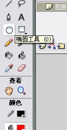 flash教程之形狀補間動畫！