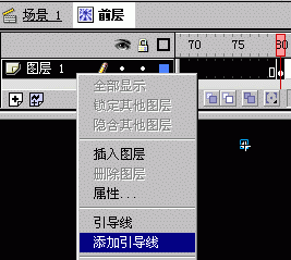 使用Flash引導(dǎo)線制作雪花飄飄動(dòng)畫(huà)_武林網(wǎng)VeVB.COm整理轉(zhuǎn)載