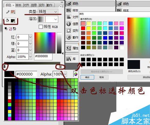 FLASH繪制一只小瓢蟲