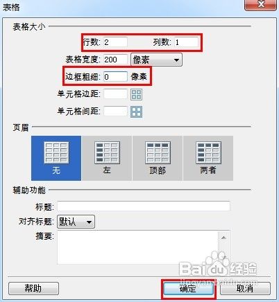 怎樣在網(wǎng)頁中插入透明flash背景