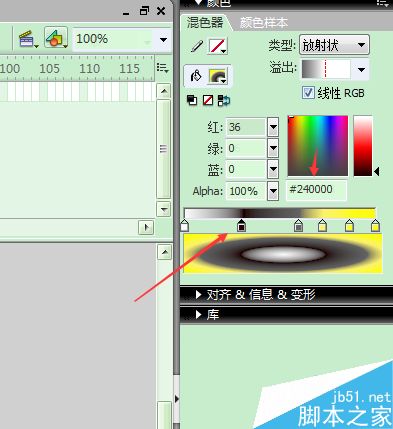 FLASH混色器設(shè)置三