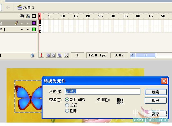 關(guān)于影片剪輯在主場景中位置修改的Flash技巧_武林網(wǎng)VeVB.COm網(wǎng)絡(luò)轉(zhuǎn)載