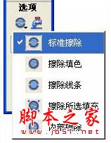 flash基礎(chǔ)教程-橡皮擦工具