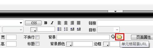 怎樣在網(wǎng)頁中插入透明flash背景