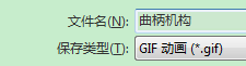 FLASH曲柄結構