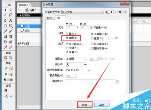 利用flash制作蠟燭燃燒的動畫、flash圖層操作。