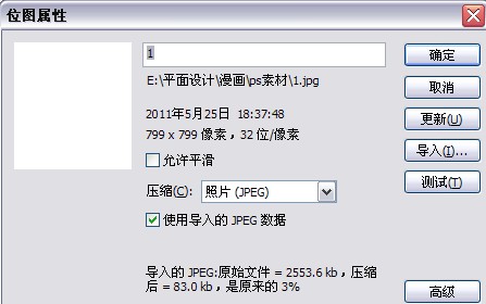 flash教程之形狀補間動畫！