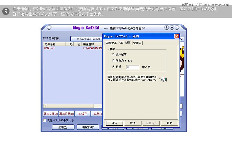 Flash實(shí)例教程：制作GIF完整分享,PS教程,思緣教程網(wǎng)