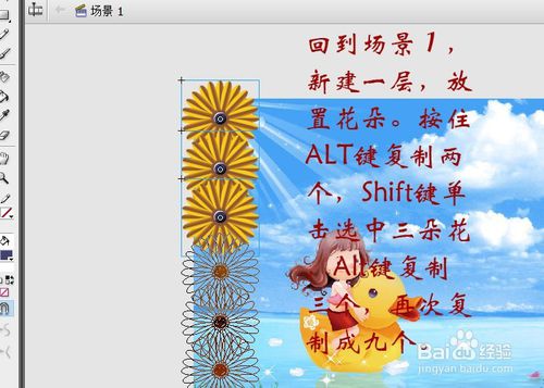 flash腳本ROLL運用實例――她在叢中笑