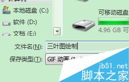 三葉圖繪制―FLASH