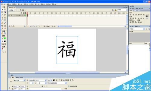 flash逐幀動畫制作教程