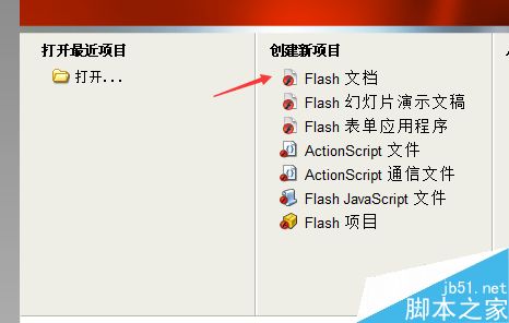 FLASH彎弓射箭