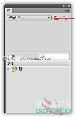 Flash AS3.0教程:制作老鷹飛動實例_武林網