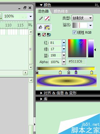 FLASH混色器設(shè)置三