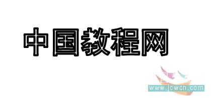 Flash新手教程：金屬文字的制作,PS教程,思緣教程網(wǎng)