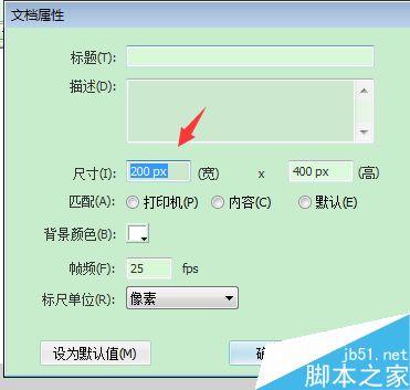 FLASH曲柄結構