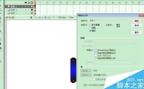 FLASH液壓剪原理