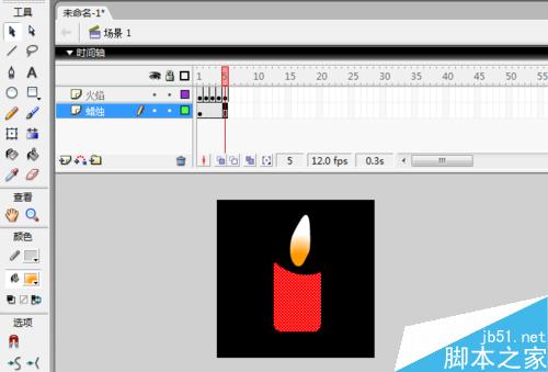 利用flash制作蠟燭燃燒的動畫、flash圖層操作。