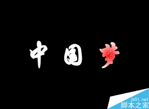 flash8制作閃爍文字的步驟