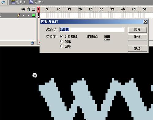 Flash教程:制作文字波動視覺特效_武林網(wǎng)VeVB.COm轉(zhuǎn)載