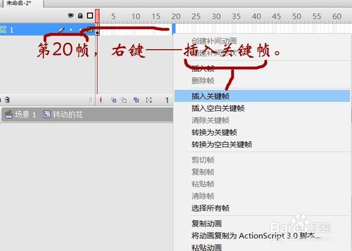 flash腳本ROLL運用實例――她在叢中笑
