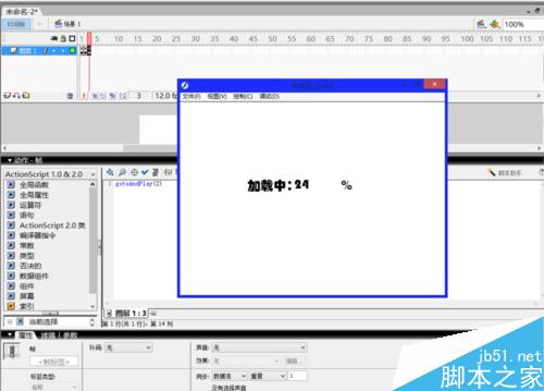 如何用flash制作數(shù)字百分比加載條?