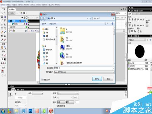 新年賀卡-遮罩層動(dòng)畫制作