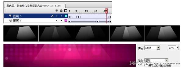 Flash廣告中絢麗舞臺(tái)效果的表現(xiàn)