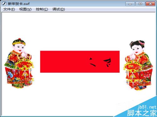 新年賀卡-遮罩層動(dòng)畫制作