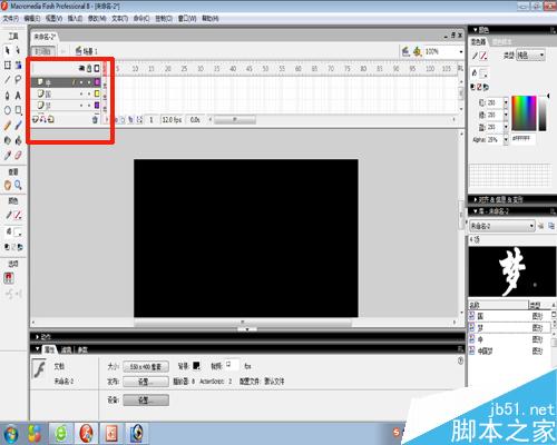 flash8制作閃爍文字的步驟